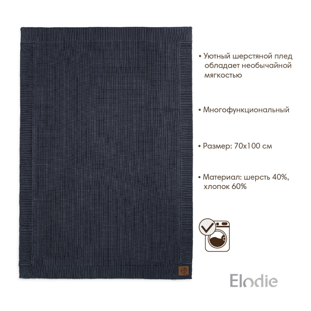 Elodie -  Juniper Blue 