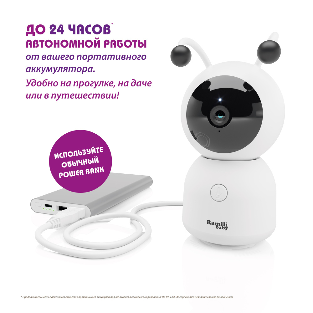 Ramili Wi-Fi 2K  Ramili Baby RV100  