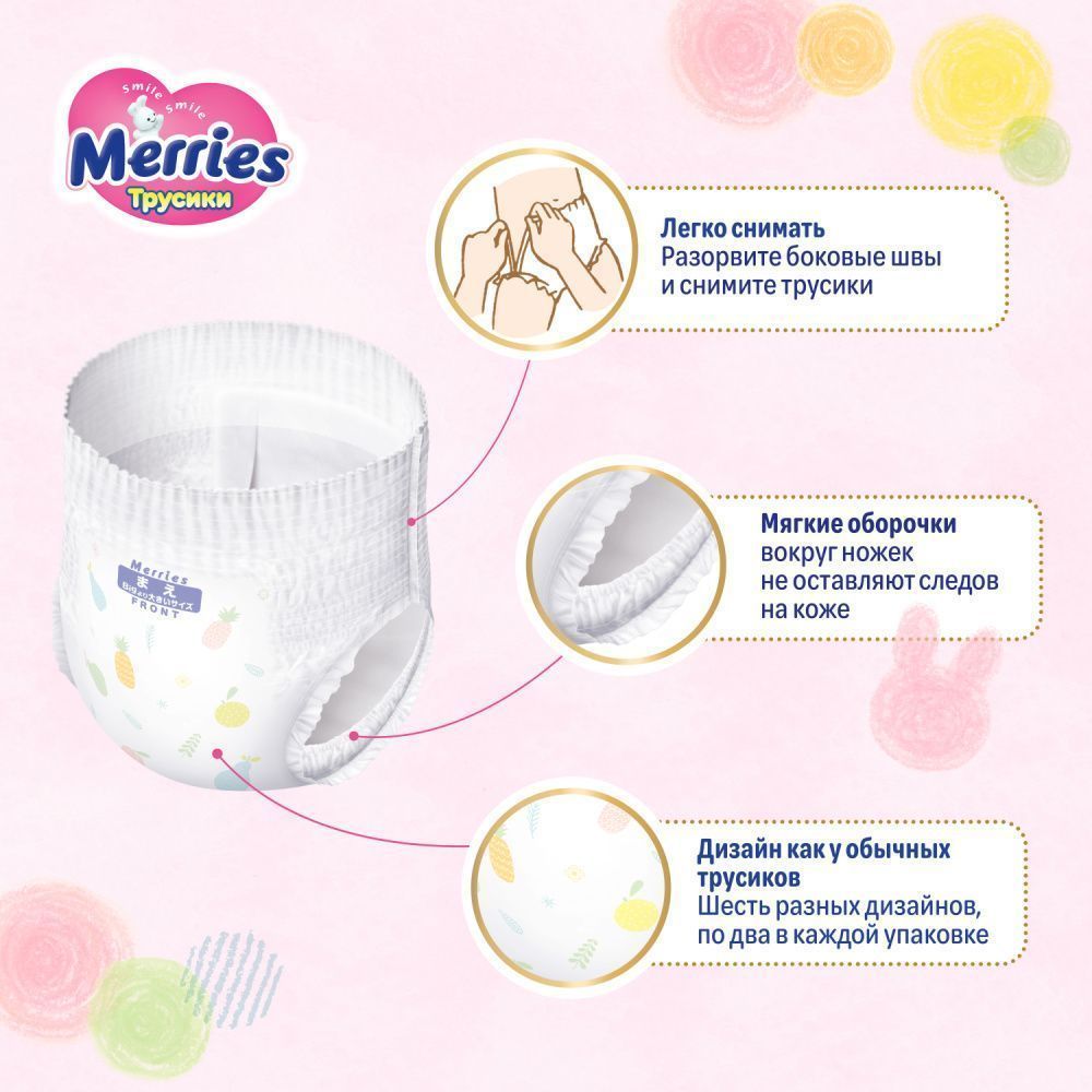 Merries  XXL (15-28 ) (. 26)
