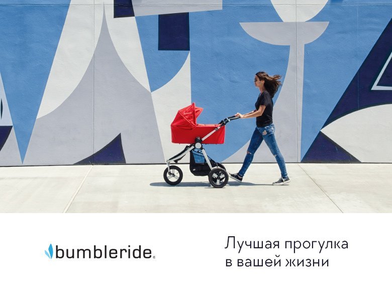 Лаконичные и стильные коляски Bumbleride