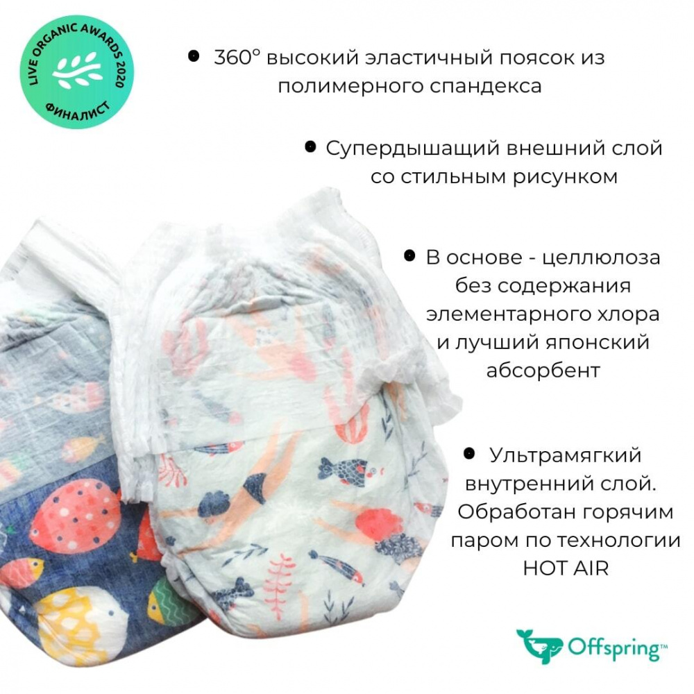 Offspring трусики-подгузники XL 12-20 кг 30 штук Джунгли - фото  2
