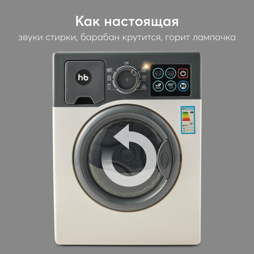 Happy Baby игрушка-стиральная машина SPIN TIME - фото  7