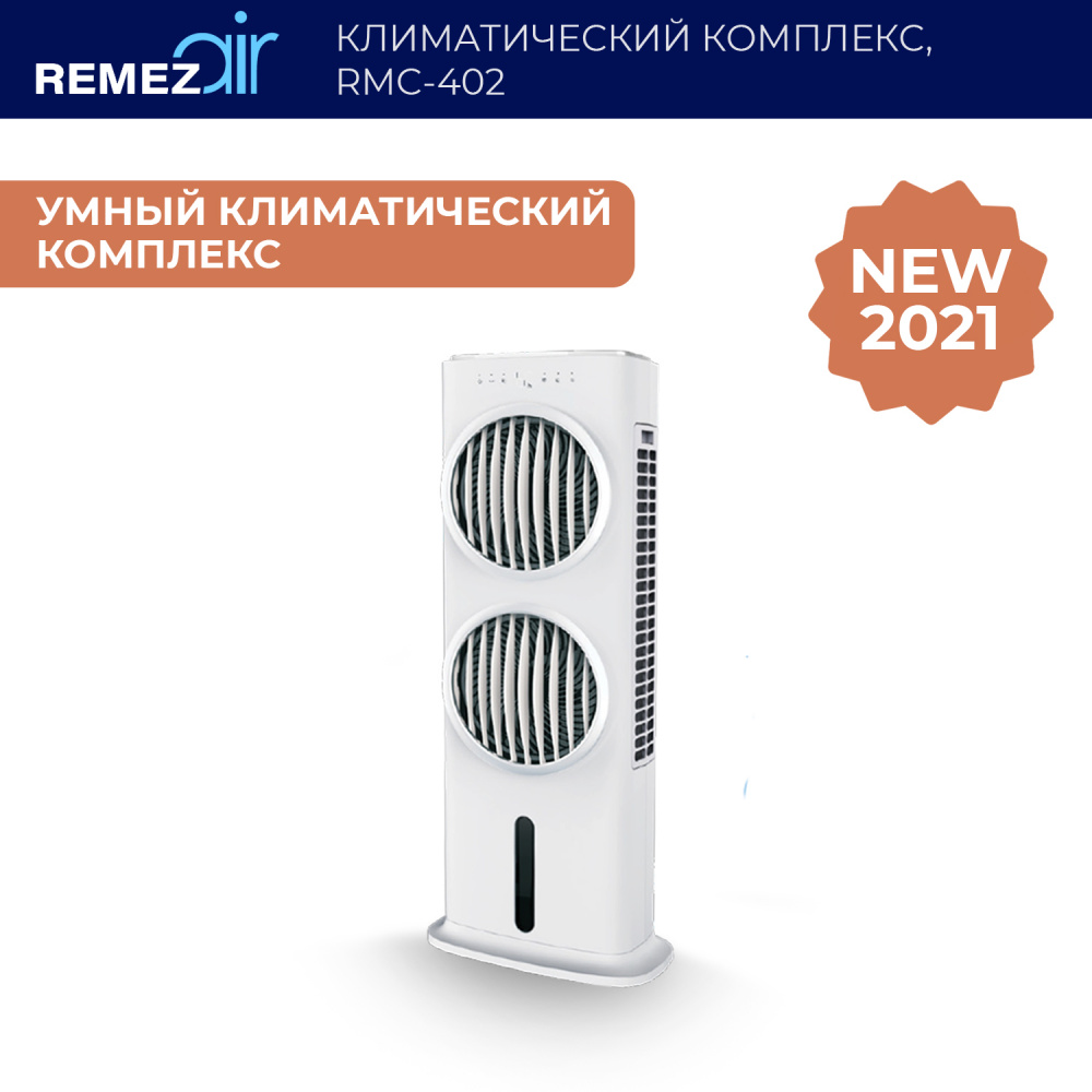 RemezAir   5  1 White