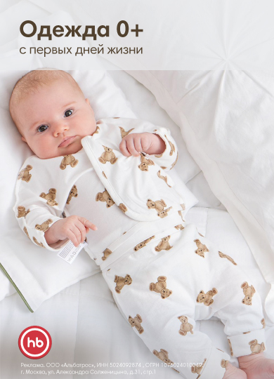 Happy baby одежда для новорожденных