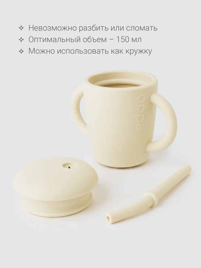 Edda поильник с трубочкой силикон Пломбир - фото  7