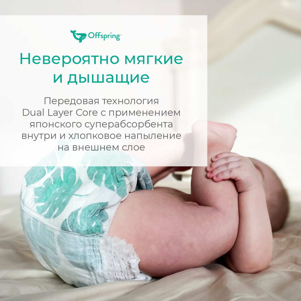 Offspring трусики-подгузники L 9-14 кг 36 штук Новый год - фото  7