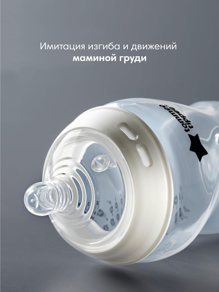 Tommee Tippee бутылочка для кормления Natural Start, 260 мл., 0+, 3 шт. - фото  4