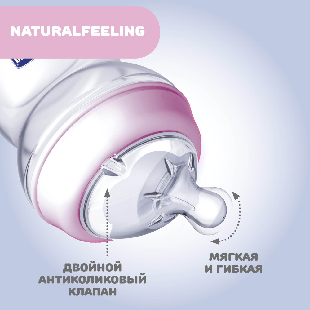 Chicco бутылочка пластиковая 250 мл Natural Feeling, розовая  - фото  6