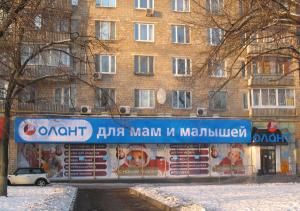 Открылся новый магазин Олант на Ленинском проспекте, 32. Добро пожаловать!