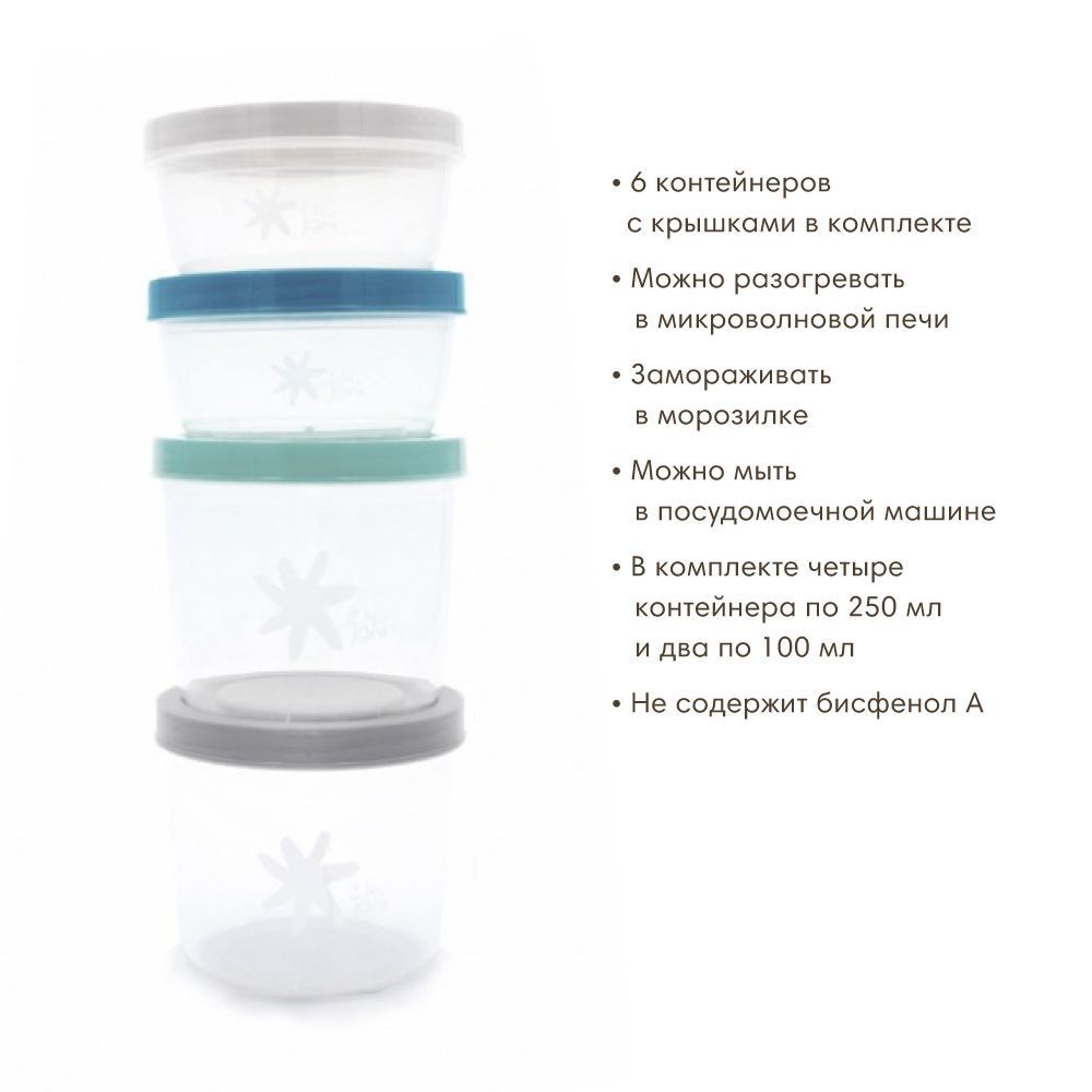 JANE контейнер пластиковый с крышкой набор 6 штук Cosmos