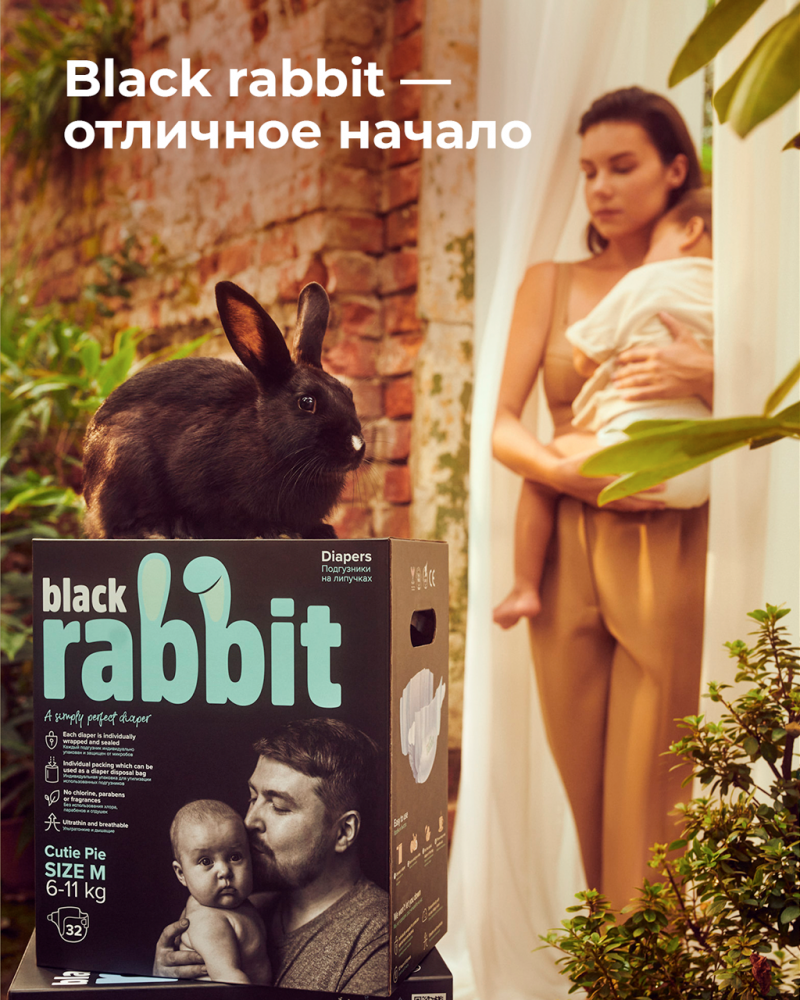 Black Rabbit трусики-подгузники 9-14 кг L 32 штуки