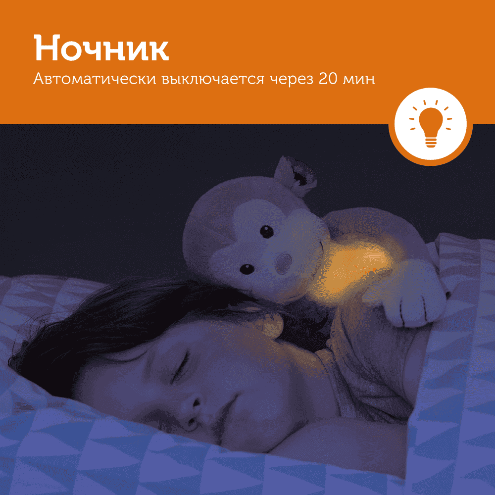 Zazu ночник с успокаивающими мелодиями Обезьянка Макс  - фото  8