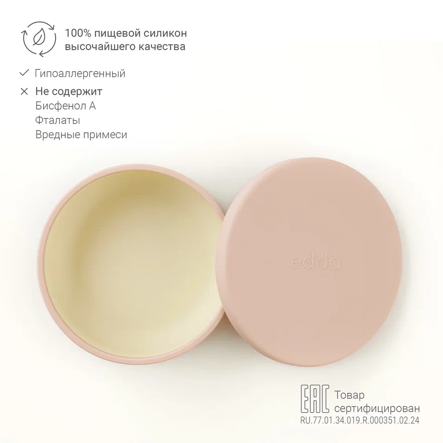Edda миска на присоске с крышкой силикон Пудра - фото  5