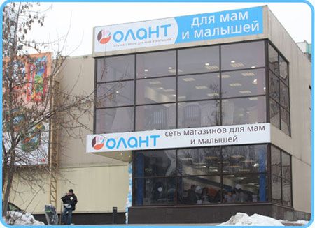 Olant Shop Ru Интернет Магазин