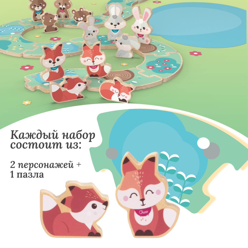 Chicco деревянные игрушки Семья Лис с мамой - фото  3