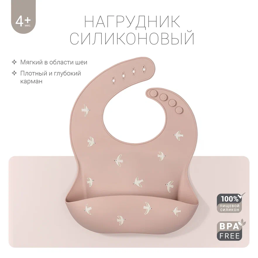 Edda нагрудник силиконовый Птички, Пудра - фото  4