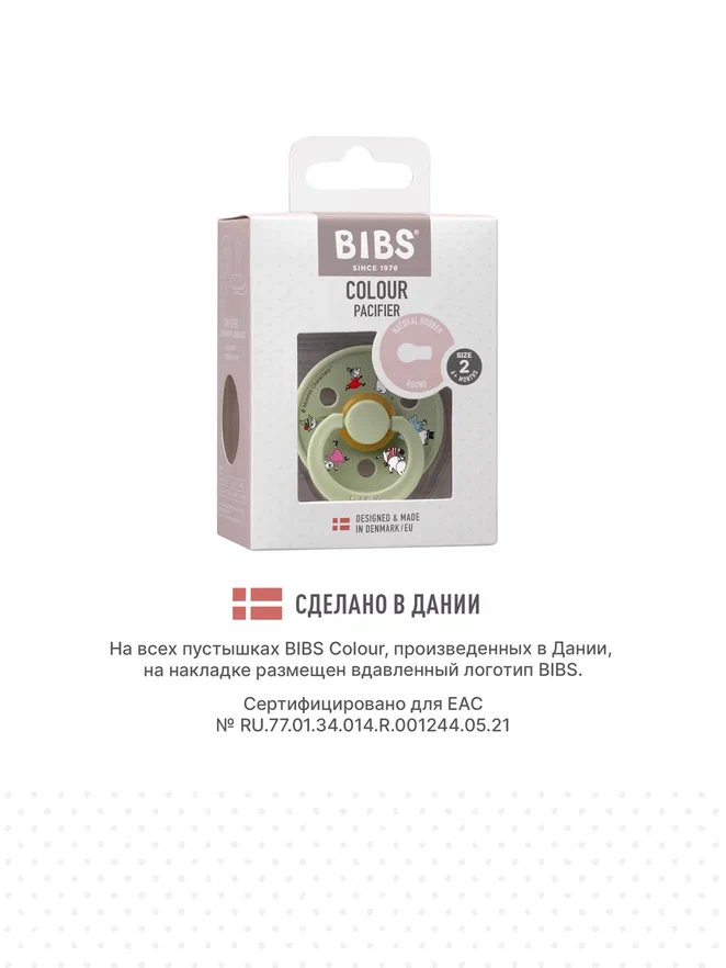 BIBS пустышка латексная Moomin Colour - Friends - Sage - фото  7