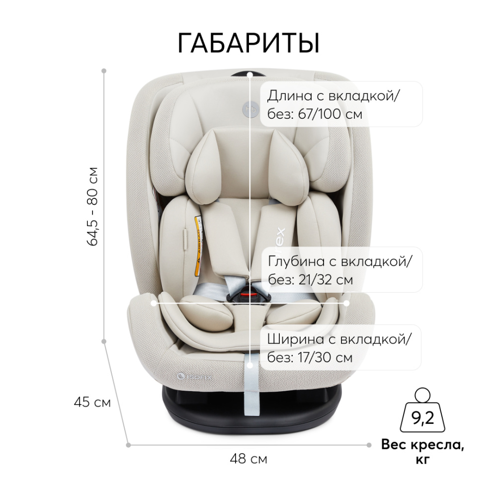 Happy Baby автокресло 0+ OREX sand (0-12 лет, до 36 кг) - фото  12