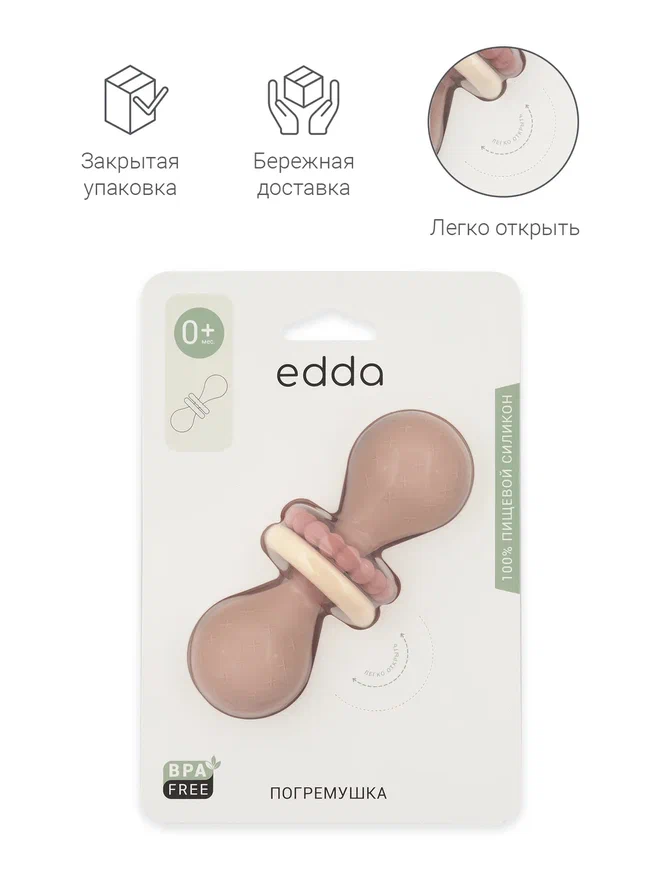 Edda погремушка - прорезыватель Гантеля, Пудра - фото  6