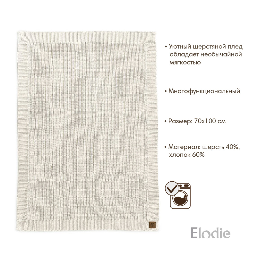 Elodie плед-одеяло шерсть, 70*100 см., Vanilla White  - фото  3
