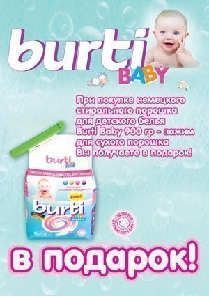  1   :        Burti Baby 900        !