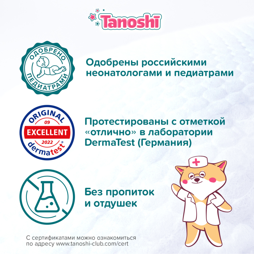 Tanoshi -  ,  M 6-11 , 56 .