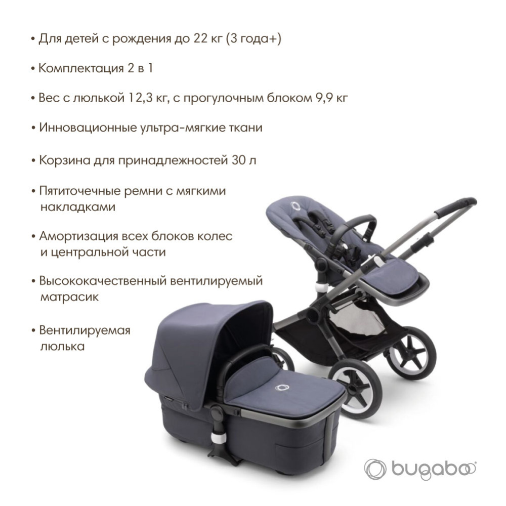 Bugaboo Fox3  2  1 Graphite/ Stormy Blue/ Stormy Blue complete -   2