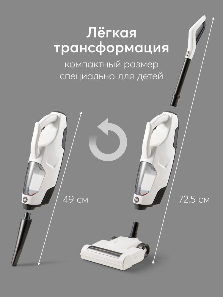 Happy Baby игрушка-пылесос TIME TO CLEANUP - фото  4