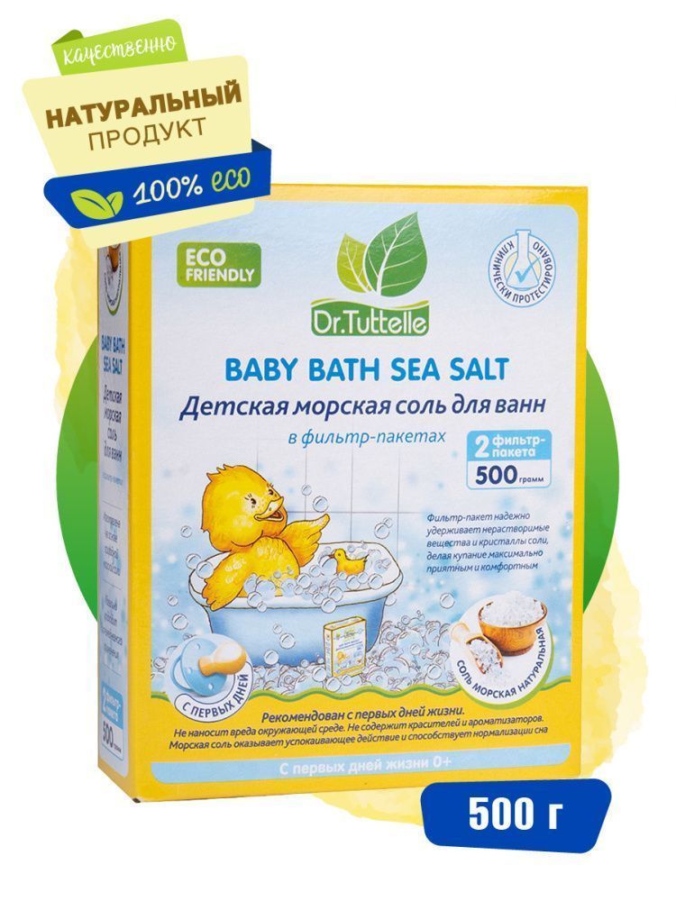 DR.TUTTELLE детская морская соль для ванн &quot;натуральная&quot; 500 г