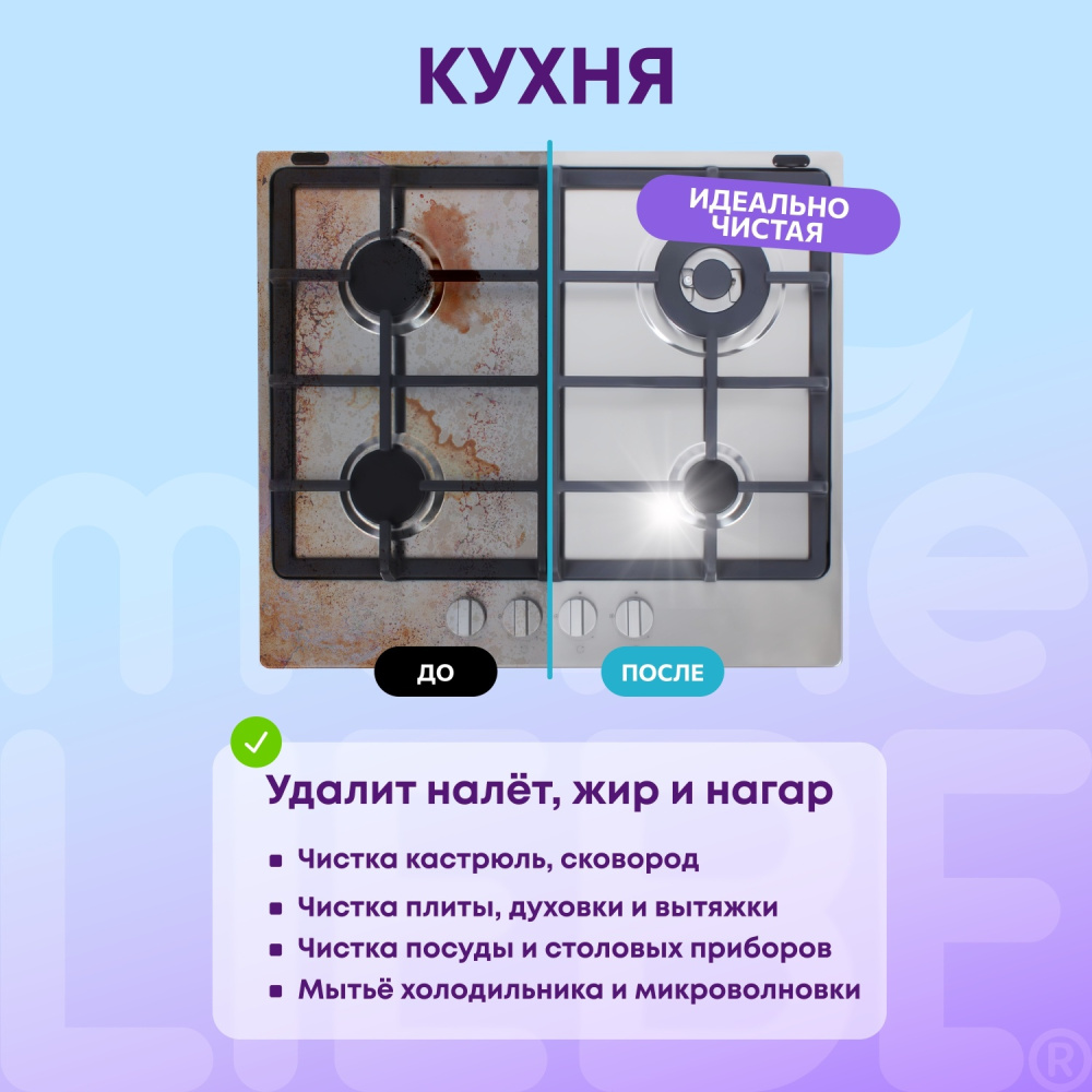 MEINE LIEBE кислородный очиститель и отбеливатель-пятновыводитель, 800г - фото  4