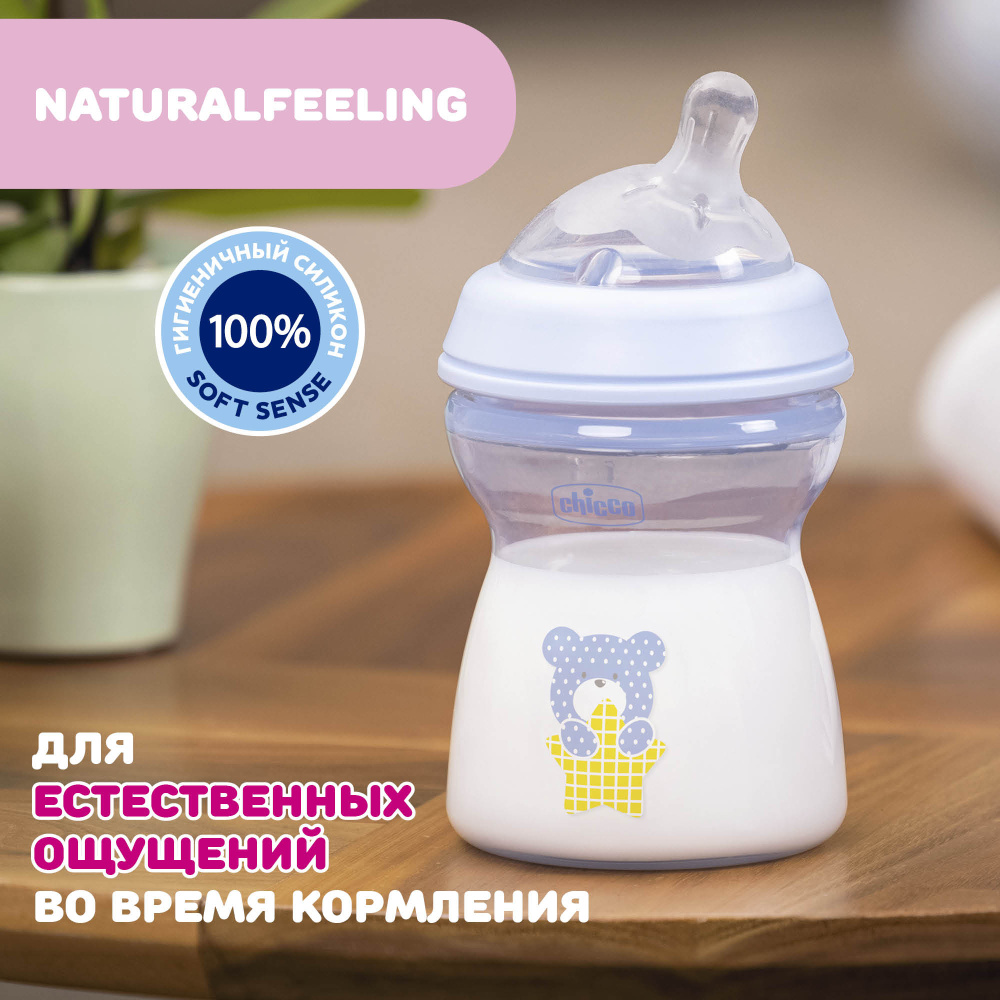 Chicco бутылочка пластиковая 250 мл Natural Feeling, голубая  - фото  3