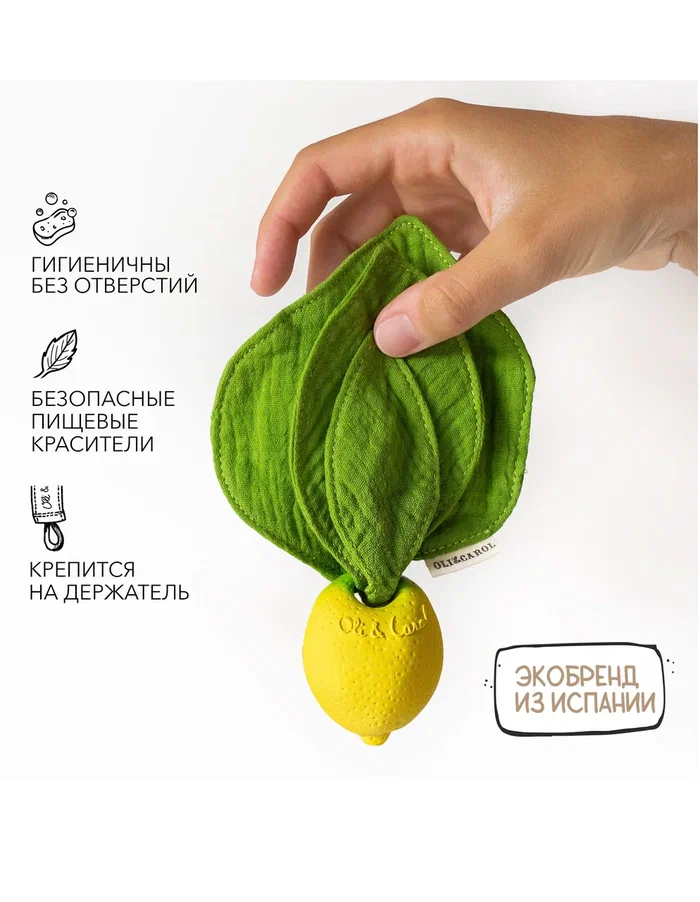 Oli&Carol игрушка-прорезыватель с комфортером Mini DouDou John Lemon - фото  3