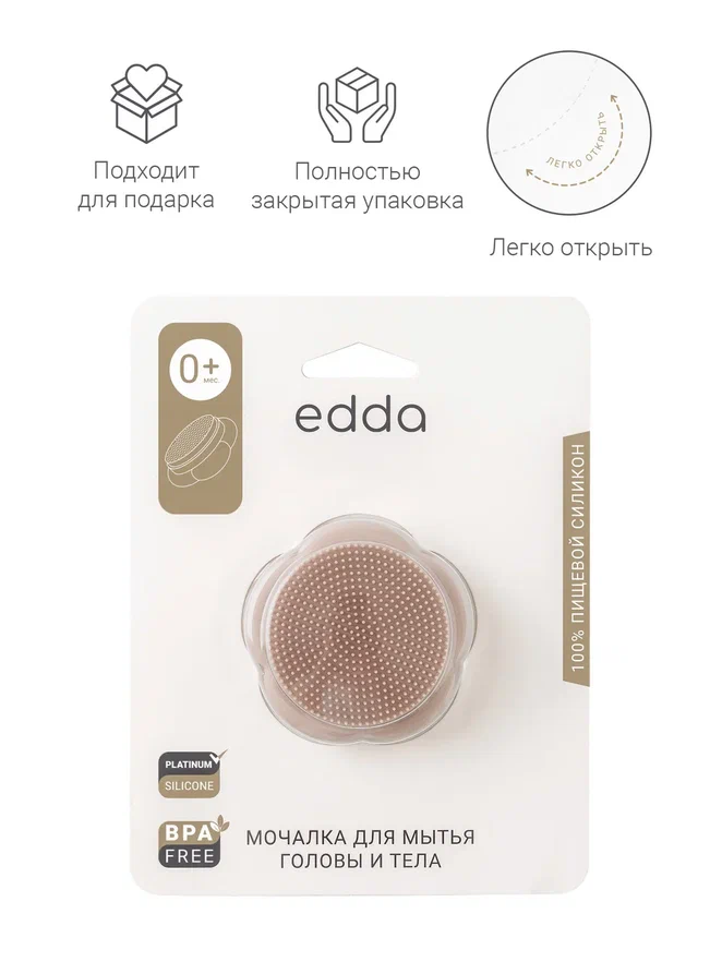 Edda мочалка для мытья головы и тела силикон Пудра - фото  11