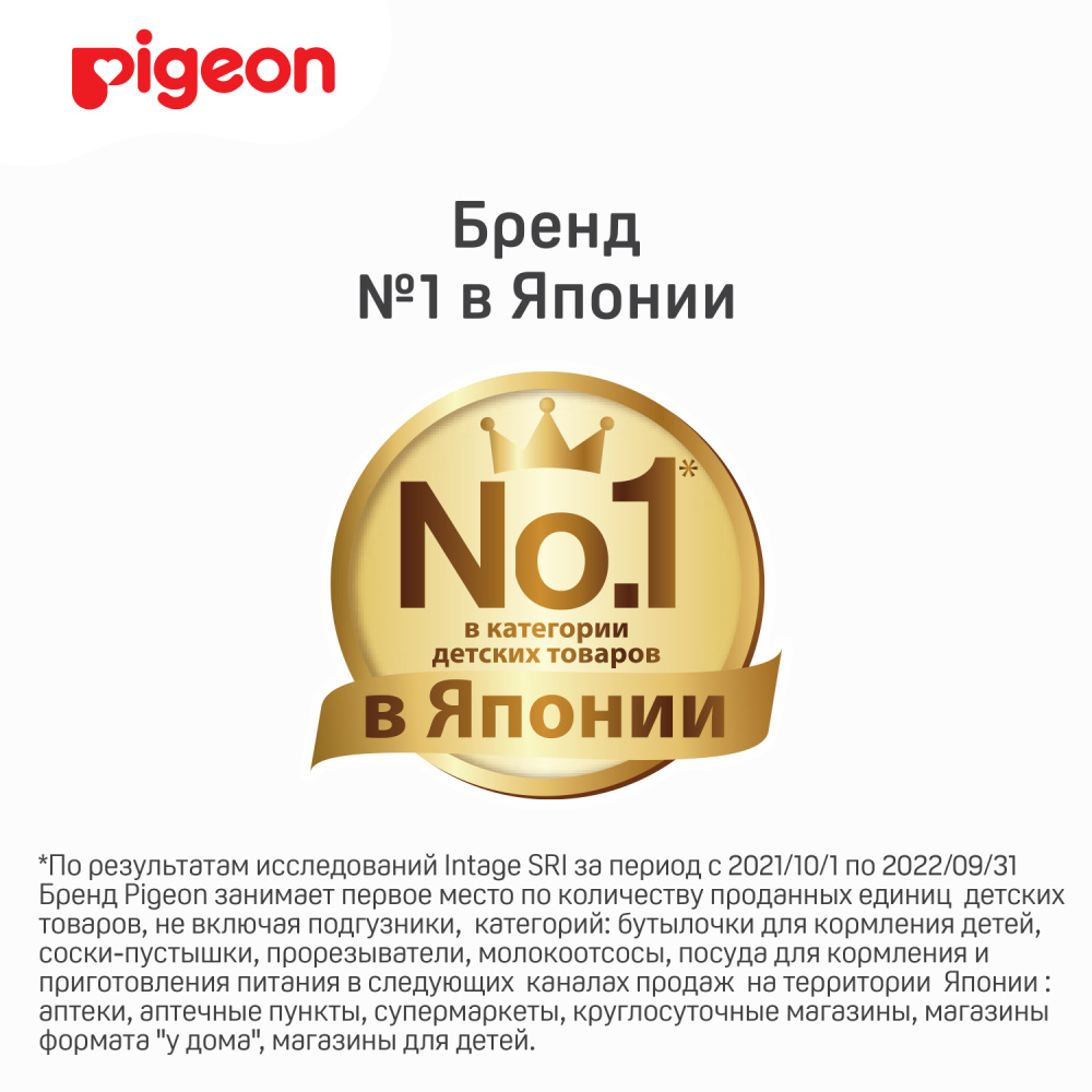 Pigeon соска для бутылочки Peristaltic Plus с широким горлом с 6 месяцев - фото  13