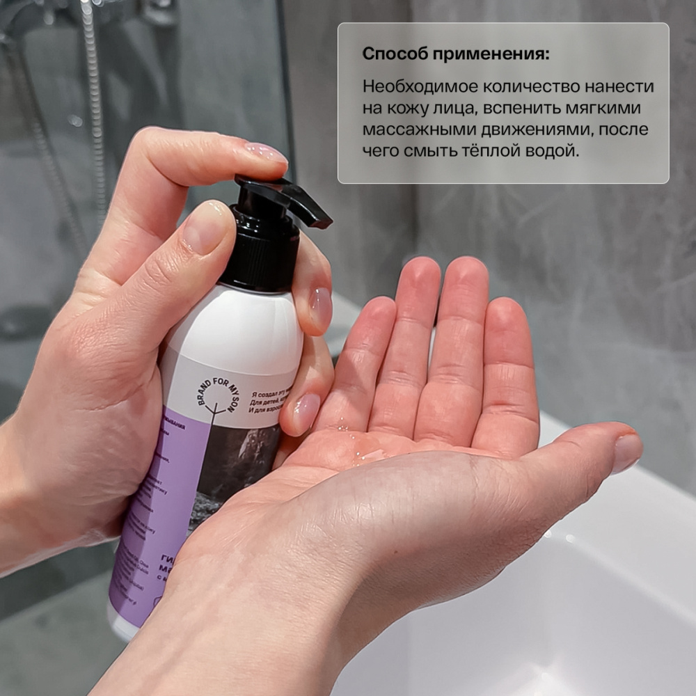 BRAND FOR MY SON масло-детокс гидрофильное с маслами жожоба и авокадо, 150 мл - фото  6