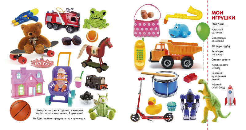 Clever Фотокнига-цвета и формы, серия найди и покажи. - фото  2