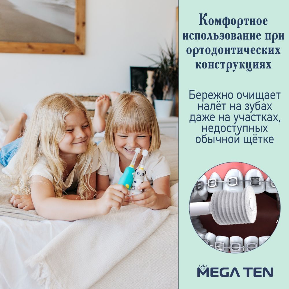 MEGA TEN Детская электрическая зубная щетка KIDS SONIC Пингвиненок 