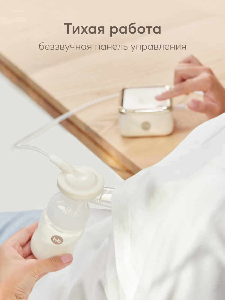 Happy Baby молокоотсос с электрическим приводом и функцией аспиратора, cream - фото  9