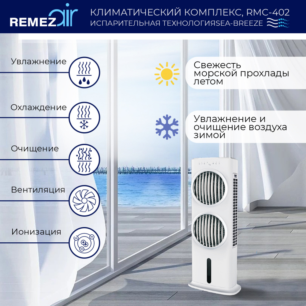 RemezAir   5  1 White