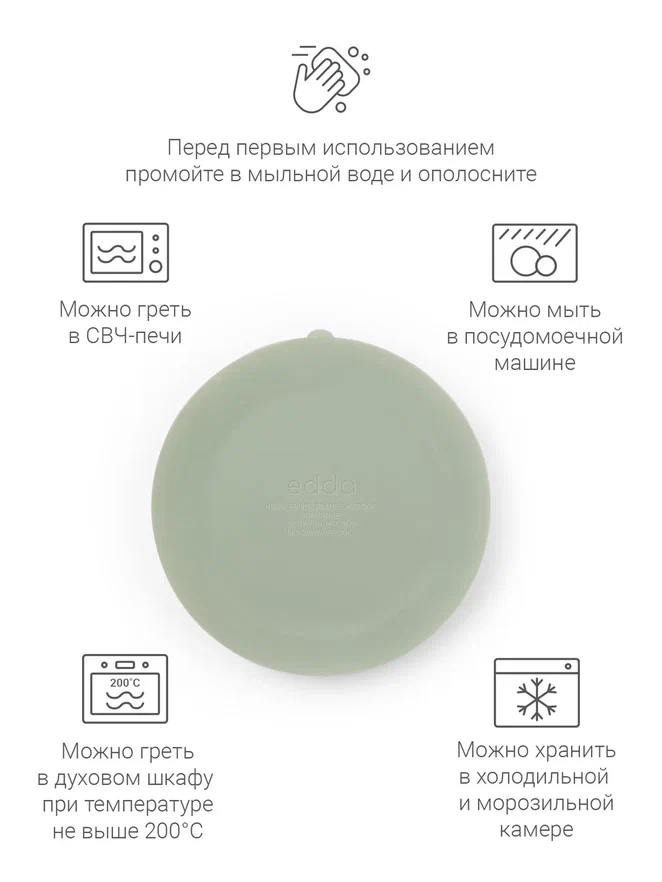 Edda тарелка на присоске секционная Шалфей - фото  9