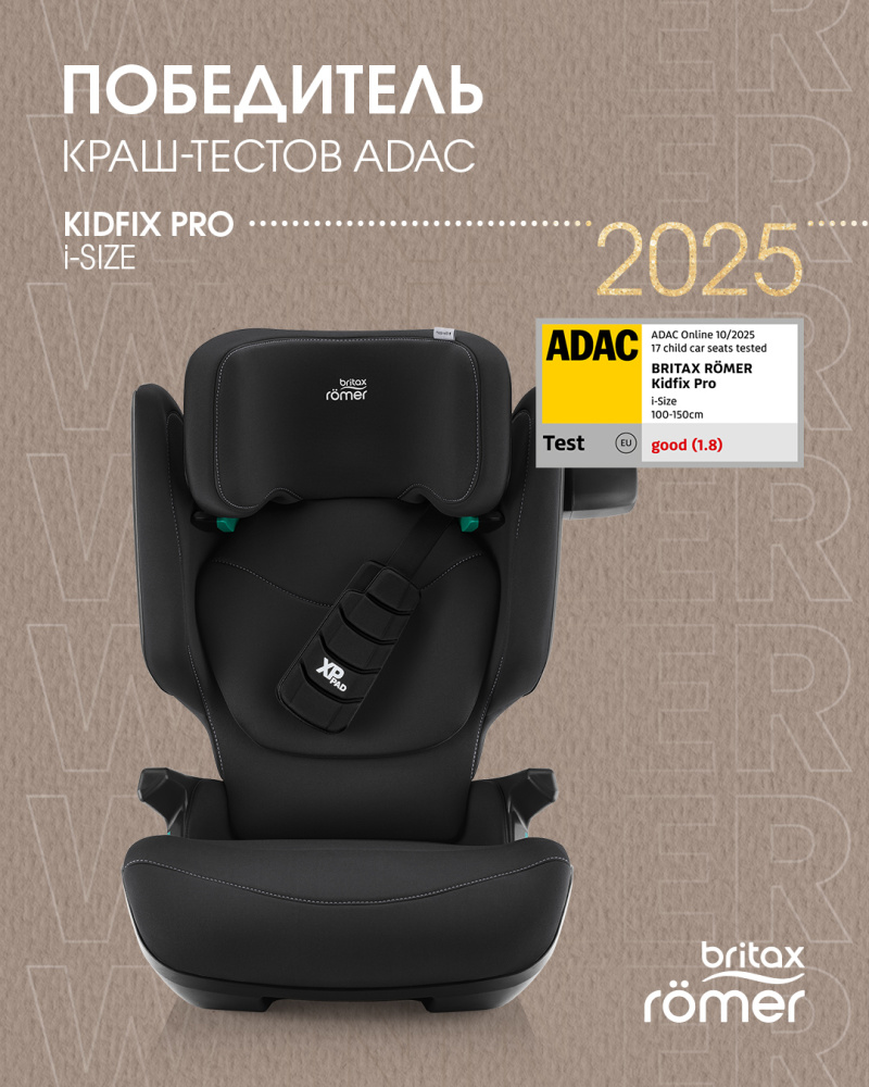 Britax Roemer Автокресло KIDFIX PRO Classic | Space Black (гр.2/3) - фото  6