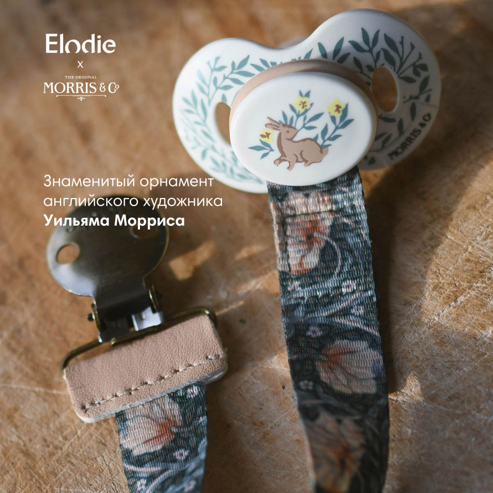 Elodie клипса-держатель для пустышки - Pimpernel - фото  5