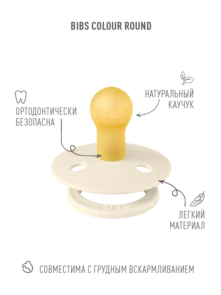 BIBS набор пустышек 0+ Try-it 4 штуки, Ivory - фото  8