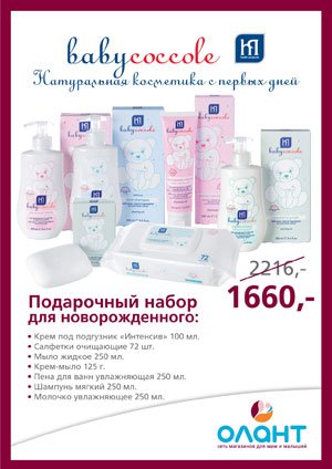 Пробники Детской Косметики Для Новорожденных Купить Оптом