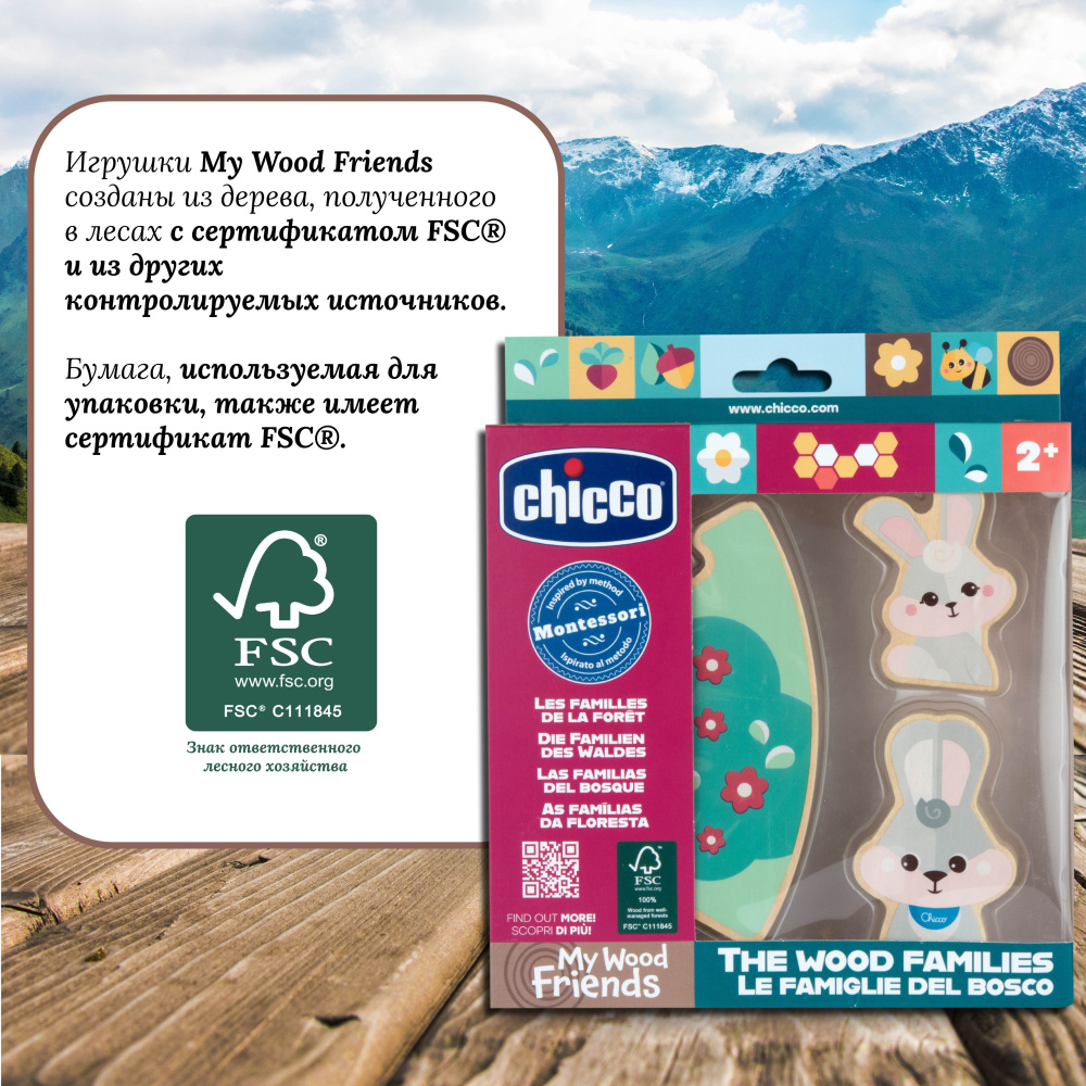 Chicco деревянные игрушки Семья Зайцев с папой - фото  2