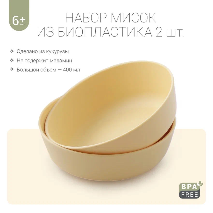 Edda набор мисок 2 штуки Мимоза - фото  4