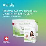 Ardo пакеты для стерилизации и хранения Easy Clean