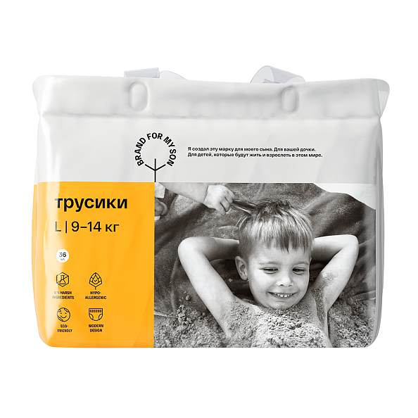 BRAND FOR MY SON , L 9-14  36 