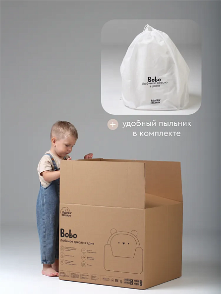 Фабрика облаков кресло детское интерьерное Bobo Beige Nut - фото  10