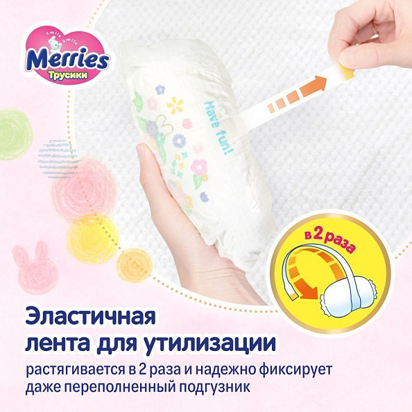 Merries  XXL (15-28 ) (. 26)